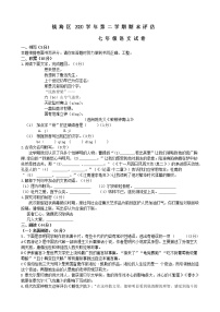 浙江省宁波市镇海区2020-2021学年七年级下学期期末评估考试语文试题（word版 含答案）