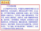 部编版八年级语文下册第三单元名著导读《傅雷家书》课件：选择性阅读ppt课件(57张PPT）