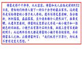 部编版八年级语文下册第三单元名著导读《傅雷家书》课件：选择性阅读ppt课件(57张PPT）