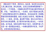 部编版八年级语文下册第三单元名著导读《傅雷家书》课件：选择性阅读ppt课件(57张PPT）