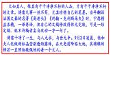 部编版八年级语文下册第三单元名著导读《傅雷家书》课件：选择性阅读ppt课件(57张PPT）
