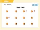 部编版八年级上册语文习题课件 第3单元 12. 与朱元思书