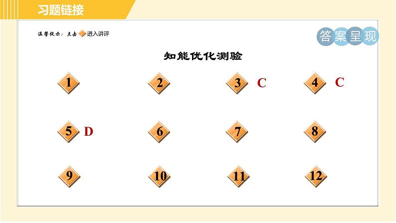 部编版八年级上册语文习题课件 第3单元 12. 与朱元思书02