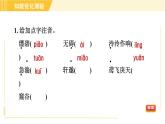 部编版八年级上册语文习题课件 第3单元 12. 与朱元思书