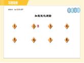 部编版八年级上册语文习题课件 第1单元 3. “飞天”凌空——跳水姑娘吕伟夺魁记
