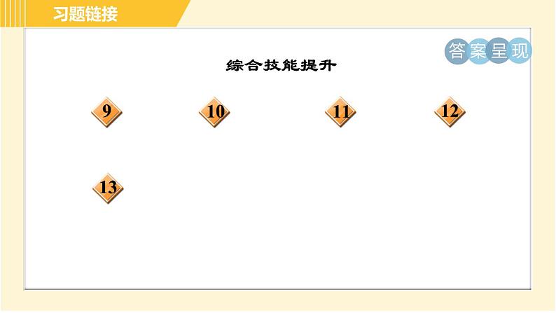 部编版八年级上册语文习题课件 第1单元 3. “飞天”凌空——跳水姑娘吕伟夺魁记第3页