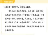 部编版八年级上册语文习题课件 第1单元 3. “飞天”凌空——跳水姑娘吕伟夺魁记