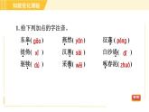 部编版八年级上册语文习题课件 第3单元 13. 唐诗五首