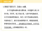 部编版八年级上册语文习题课件 第1单元 4. 一着惊海天—目击我国航母航载战斗机首架次成功着舰