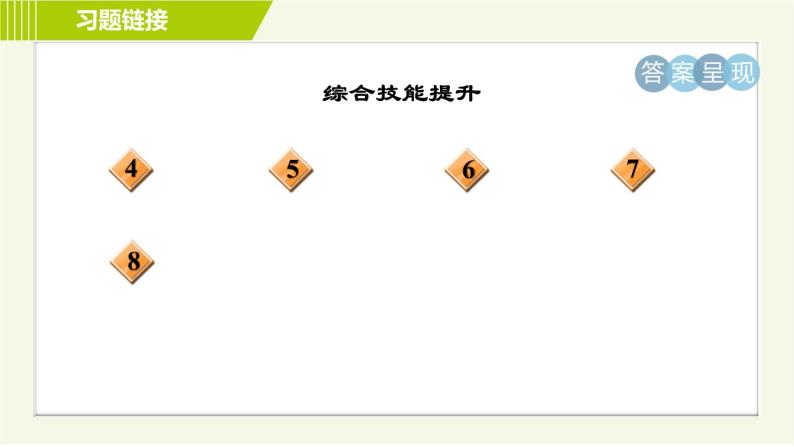 部编版七年级上册语文习题课件 第3单元 10.  再塑生命的人03