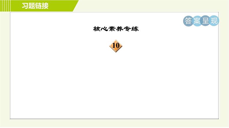 部编版七年级上册语文习题课件 第1单元4. 古代诗歌四首第4页