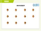 部编版七年级上册语文习题课件 第3单元 9. 从百草园到三味书屋0
