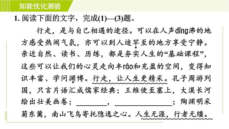部编版七年级上册语文习题课件 第3单元 9. 从百草园到三味书屋004