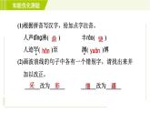 部编版七年级上册语文习题课件 第3单元 9. 从百草园到三味书屋0