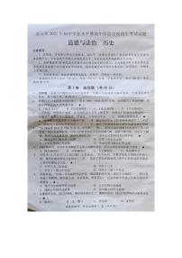 2021年四川凉山中考文综真题附答案