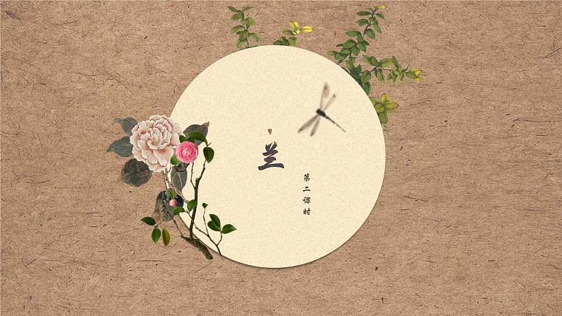 2021年部编版七年级上册《木兰诗》课件二第1页