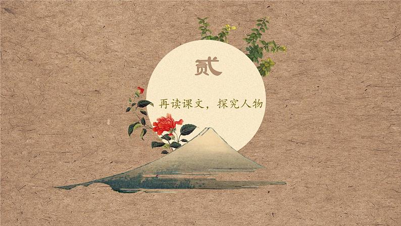 2021年部编版七年级上册《木兰诗》课件二第6页