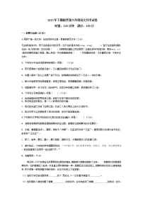 人教部编版八年级上语文月考试卷（问卷）