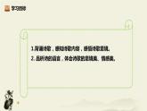 2021年部编版八年级上册《渡荆门送别》课件