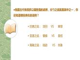 部编版九年级语文下册《曹刿论战》PPT优秀课件