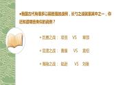 部编版九年级语文下册《曹刿论战》PPT优秀课件