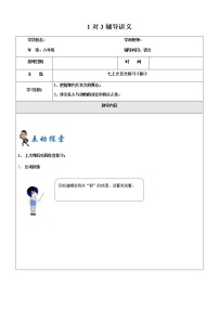 七年级上册第13讲-七上文言文预习《狼》学案