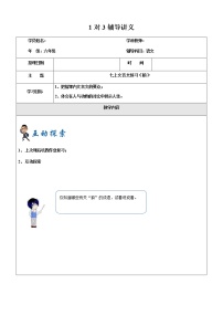 初中 / 语文 / 七年级上册第13讲-七上文言文预习《狼》-教案