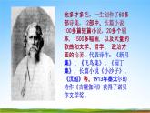 部编人教版七年级语文上册7《散文诗二首——金色花》教学课件PPT优秀公开课8