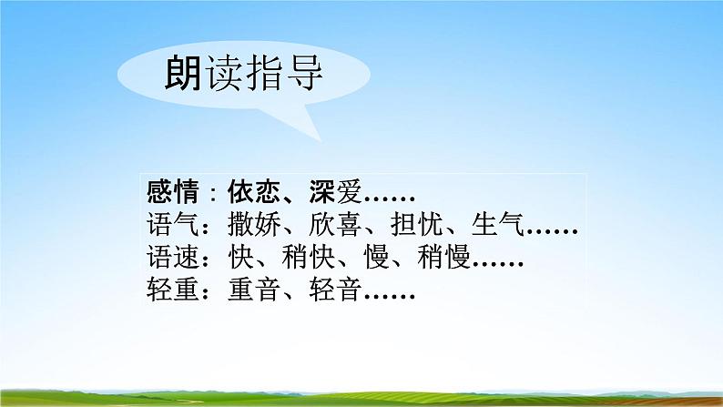 部编人教版七年级语文上册7《散文诗二首——金色花》教学课件PPT优秀公开课808