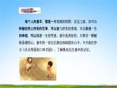 部编人教版七年级语文上册9《从百草园到三味书屋》教学课件PPT优秀公开课