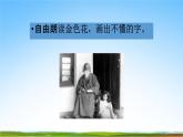 部编人教版七年级语文上册7《散文诗二首——金色花》教学课件PPT优秀公开课6