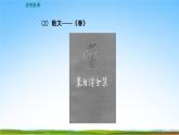 部编人教版七年级语文上册第六单元综合性学习《文学部落》教学课件PPT优秀公开课
