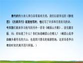 部编人教版七年级语文上册第三单元《课外古诗词诵读》教学课件PPT优秀公开课