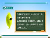 部编人教版七年级语文上册第一单元写作《热爱生活热爱写作》教学课件PPT优秀公开课