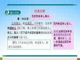 部编人教版七年级语文上册第一单元写作《热爱生活热爱写作》教学课件PPT优秀公开课
