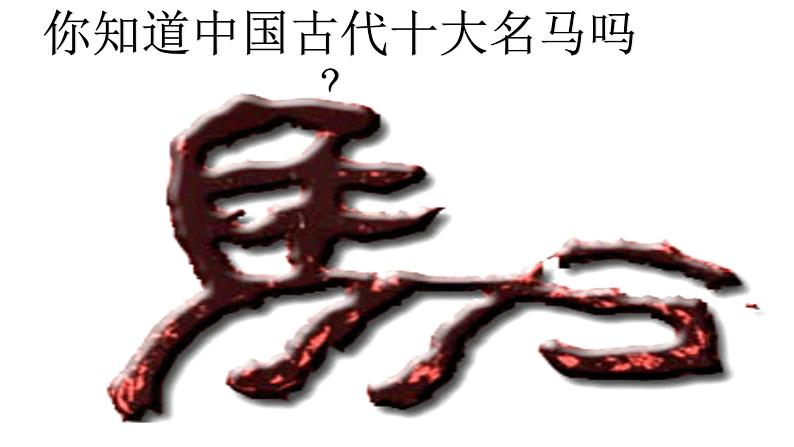 部编版八年级下册《马说》语文课件02