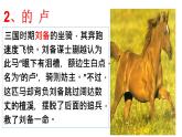 部编版八年级下册《马说》语文课件