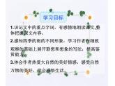 3.雨的四季 课件-2021-2022学年七年级语文部编版上册