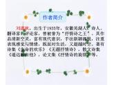 3.雨的四季 课件-2021-2022学年七年级语文部编版上册