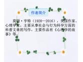 14.走一步，再走一步 课件-2021-2022学年七年级语文部编版上册