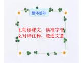 15.诫子书 课件-2021-2022学年七年级语文部编版上册