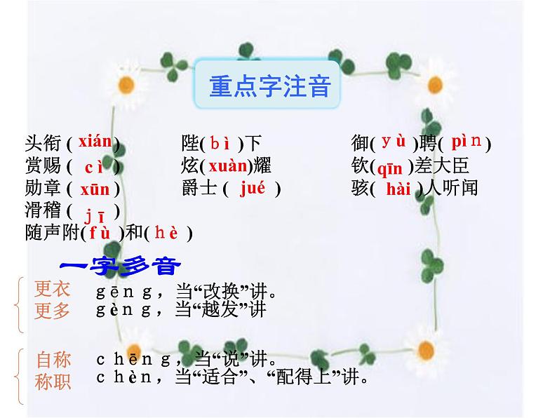 19.皇帝的新装 课件-2021-2022学年七年级语文部编版上册08