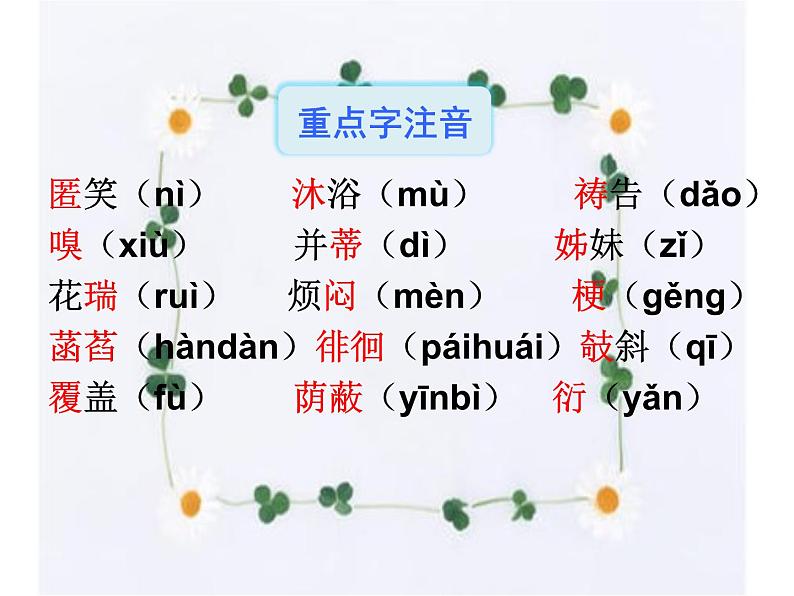 7.散文诗二首 课件-2021-2022学年七年级语文部编版上册05