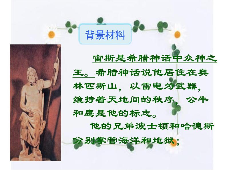 22.寓言四则 课件-2021-2022学年七年级语文部编版上册第6页