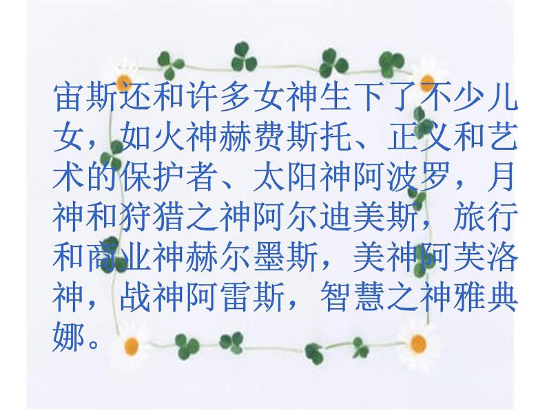 22.寓言四则 课件-2021-2022学年七年级语文部编版上册第7页