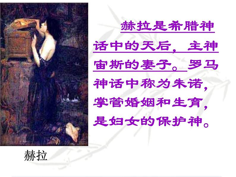 22.寓言四则 课件-2021-2022学年七年级语文部编版上册第8页