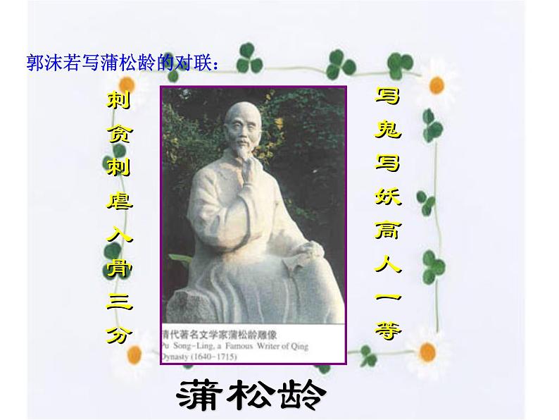 18.狼 课件-2021-2022学年七年级语文部编版上册第8页