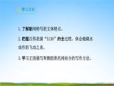 部编人教版八年级语文上册3《飞天凌空》教学课件PPT初二公开课