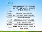部编人教版八年级语文上册3《飞天凌空》教学课件PPT初二公开课