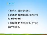 部编人教版八年级语文上册17《昆明的雨》教学课件PPT初二优秀公开课